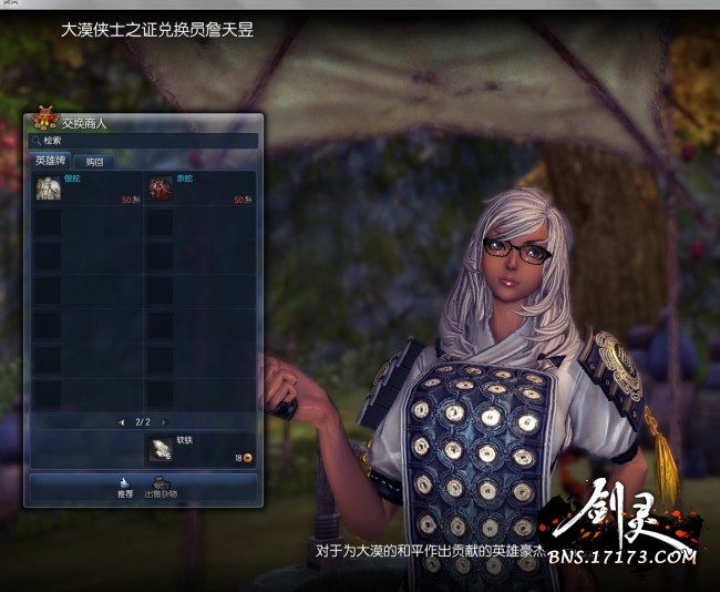 剑灵银蛇时装怎么获得