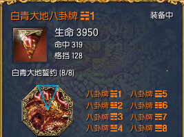 传奇私服南天国6月13日更新之装备改版篇